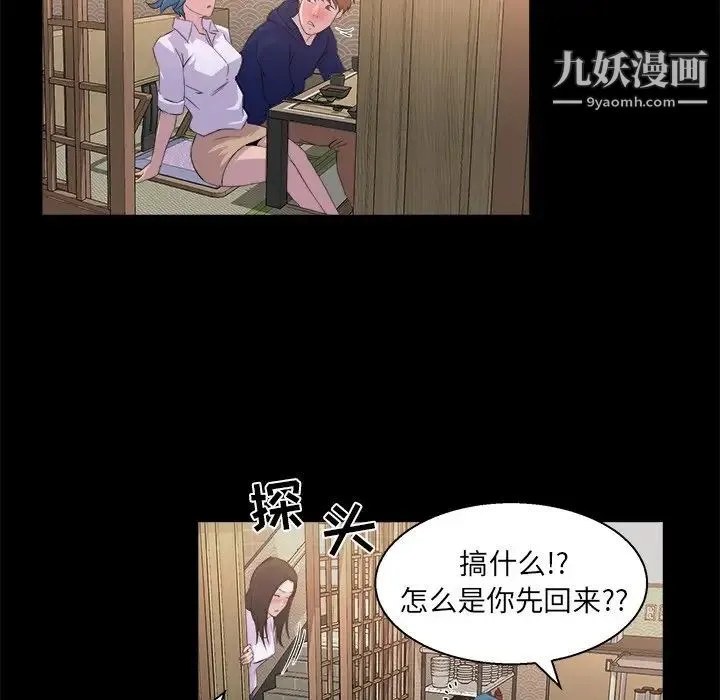 家族的遗产 第19话 第76页