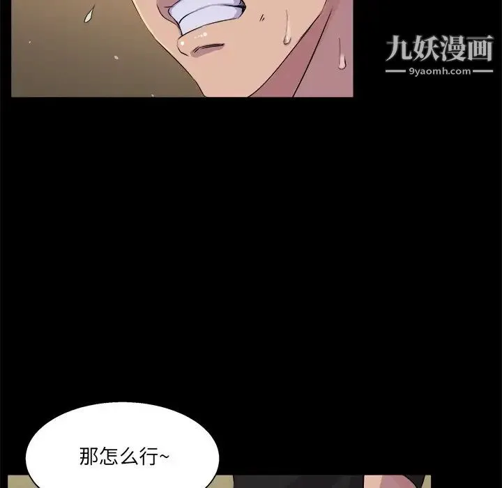 家族的遗产 第19话 第23页