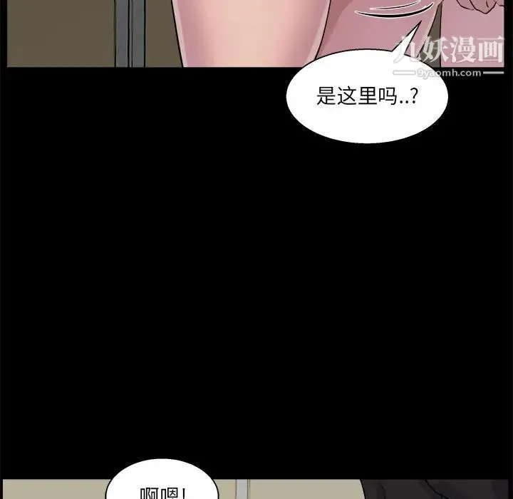 家族的遗产 第19话 第12页