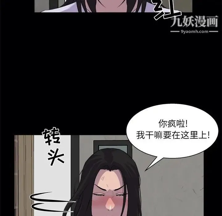 家族的遗产 第19话 第62页