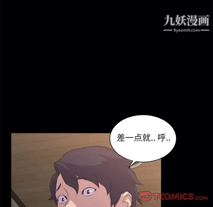 家族的遗产 第19话 第65页