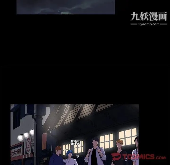 家族的遗产 第19话 第89页