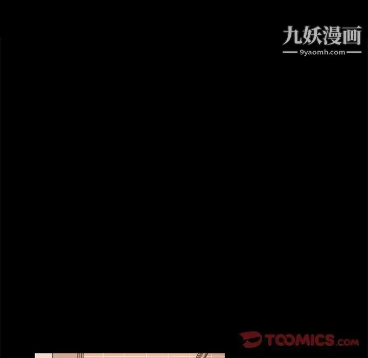 家族的遗产 第19话 第53页