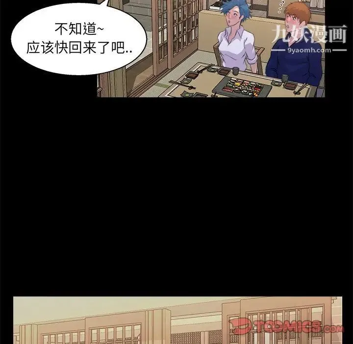 家族的遗产 第19话 第77页