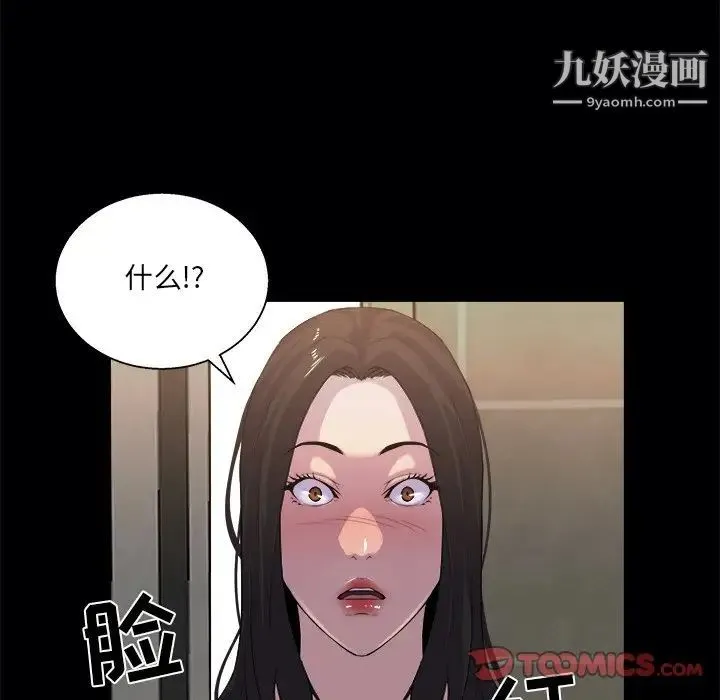 家族的遗产 第19话 第61页