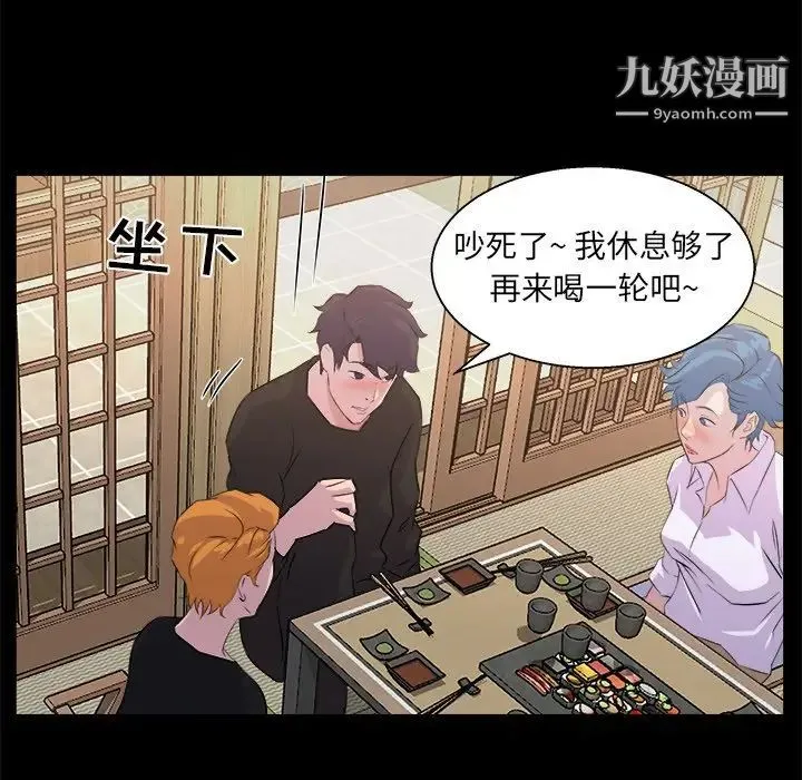 家族的遗产 第19话 第84页