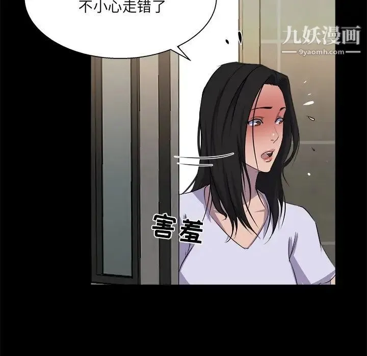 家族的遗产 第19话 第59页