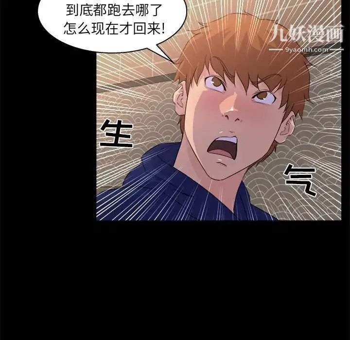 家族的遗产 第19话 第83页