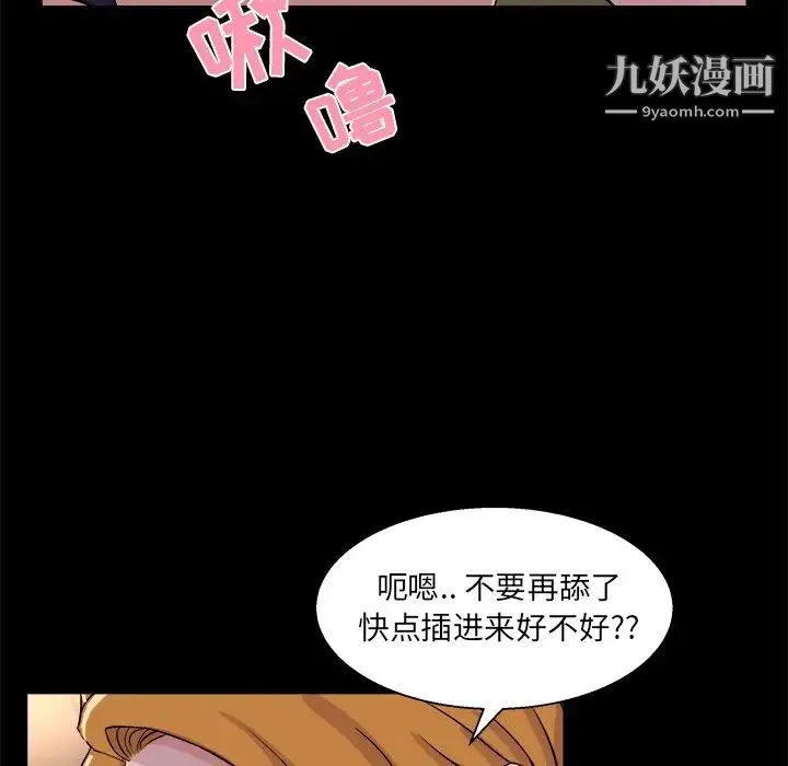 家族的遗产 第19话 第7页