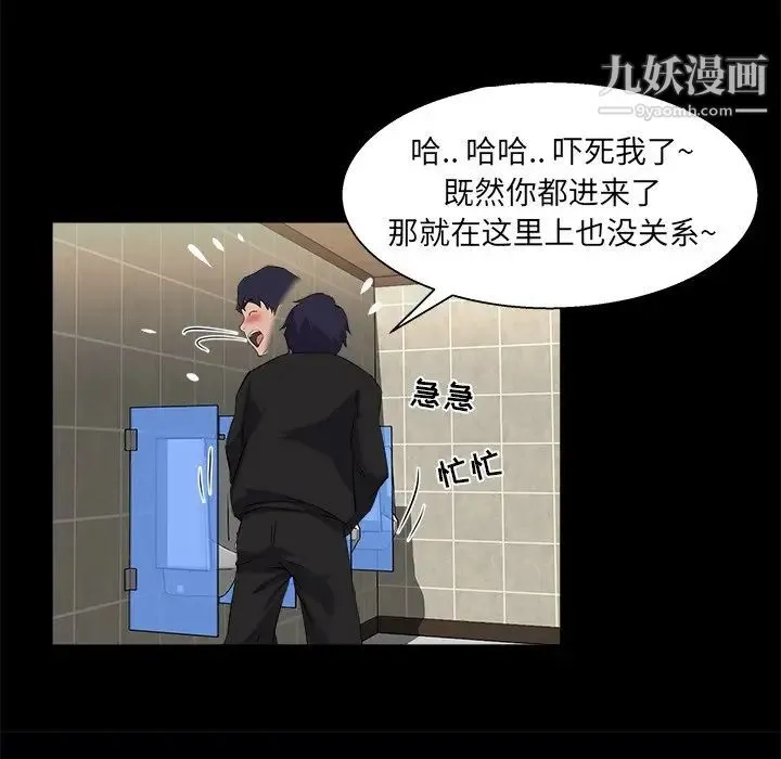 家族的遗产 第19话 第60页