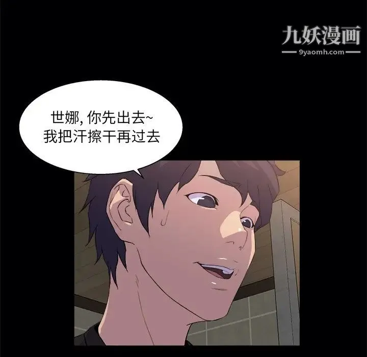 家族的遗产 第19话 第70页