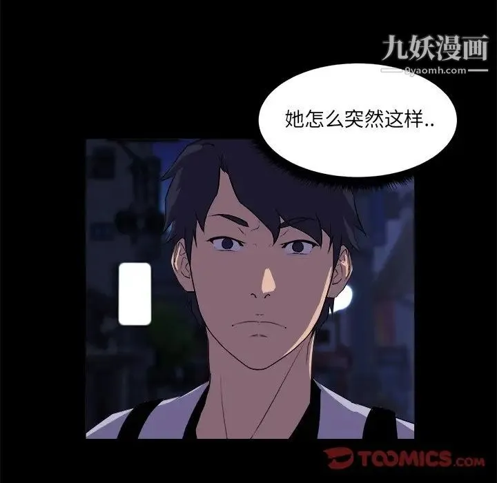 家族的遗产 第19话 第101页