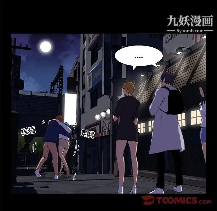 家族的遗产 第19话 第93页