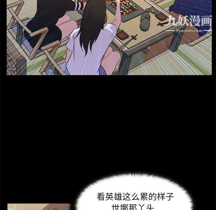 家族的遗产 第19话 第86页