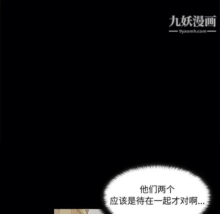 家族的遗产 第19话 第71页