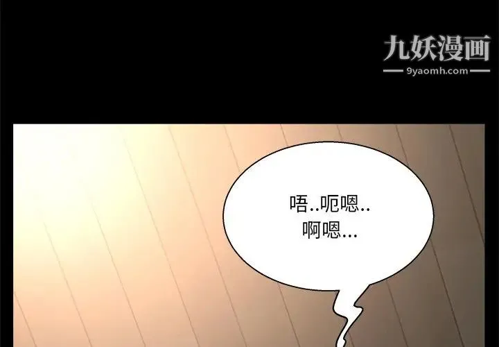 家族的遗产 第19话 第3页