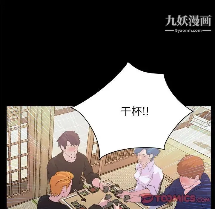 家族的遗产 第19话 第85页
