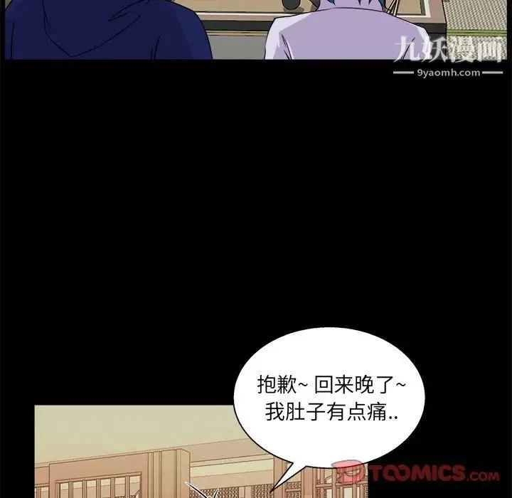 家族的遗产 第19话 第81页