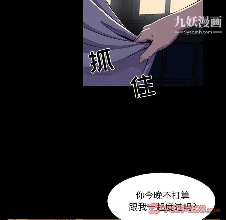 家族的遗产 第19话 第105页