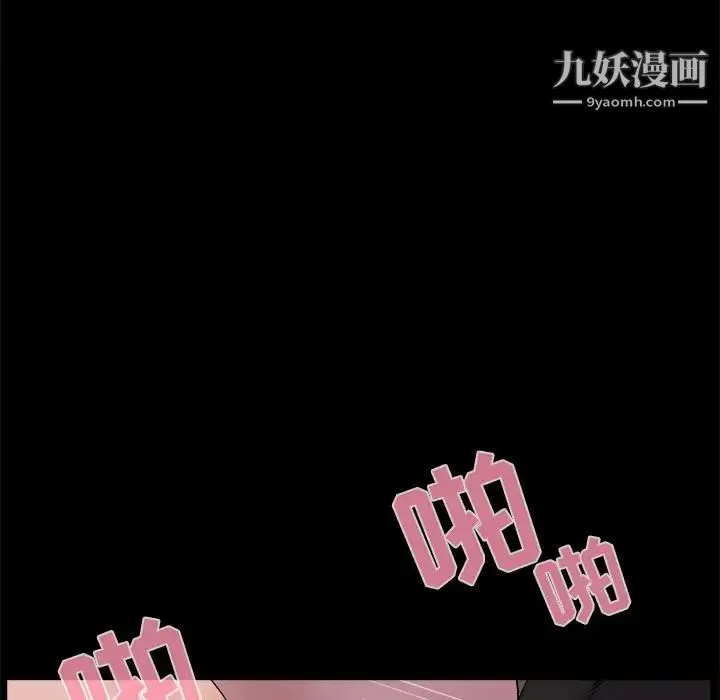 家族的遗产 第19话 第20页