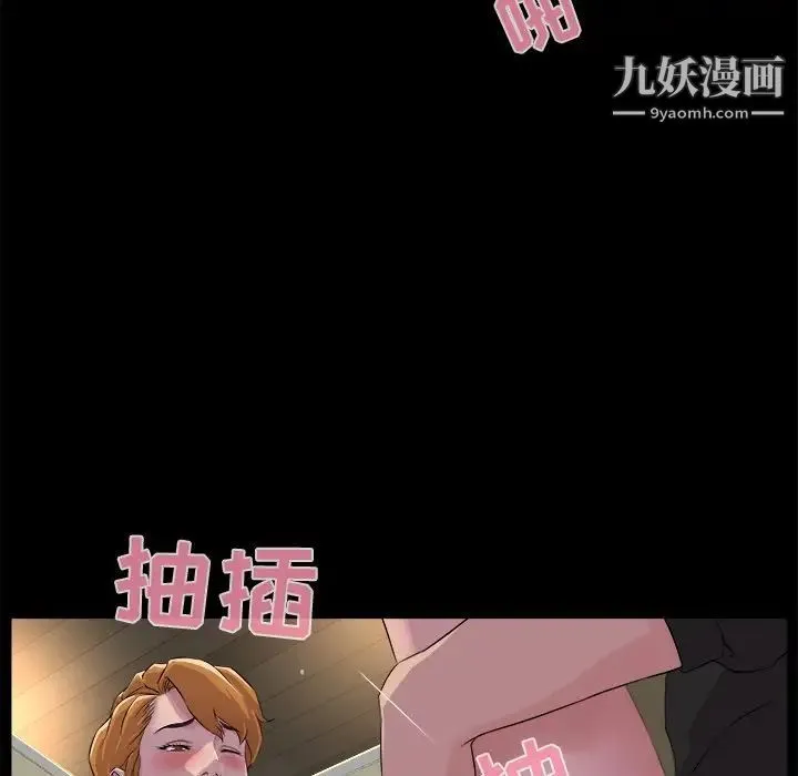 家族的遗产 第19话 第18页