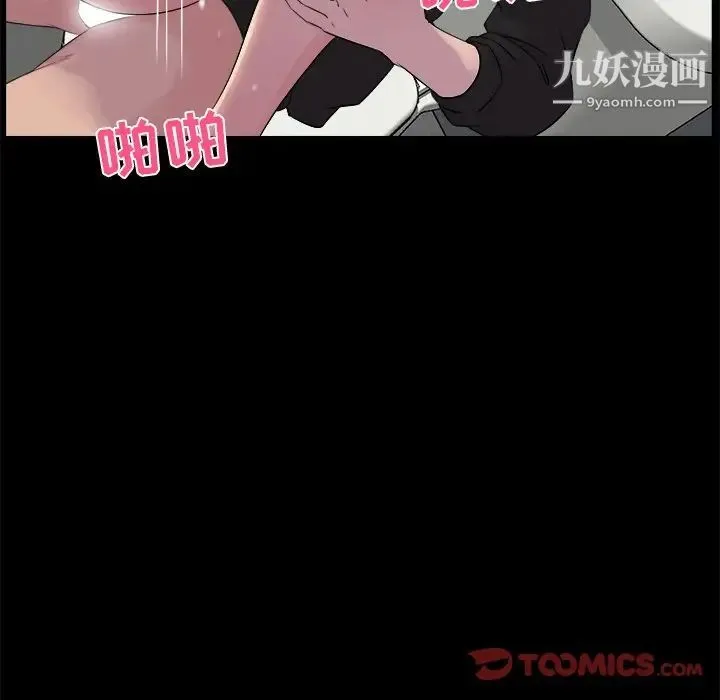 家族的遗产 第19话 第37页
