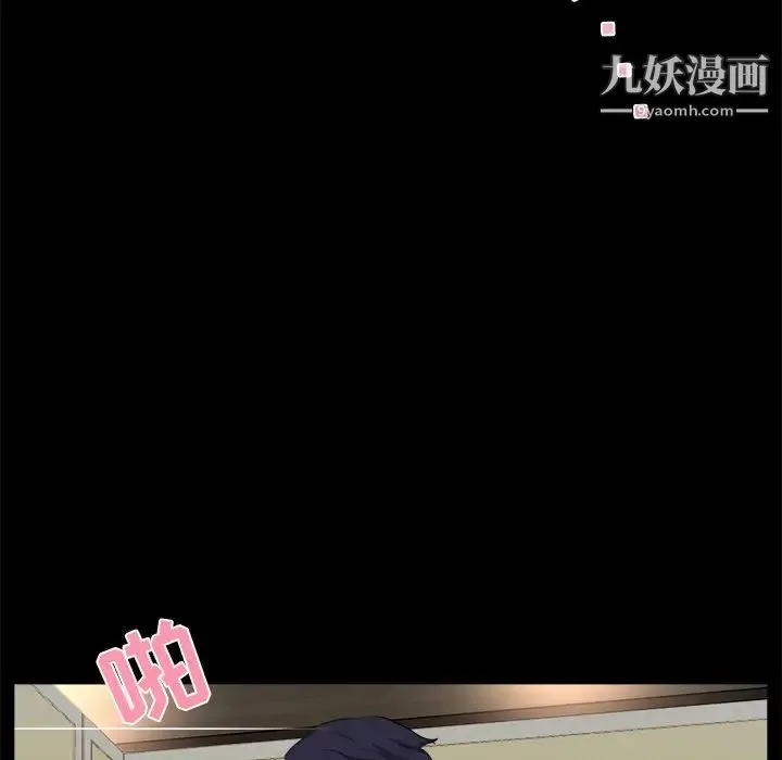家族的遗产 第19话 第14页