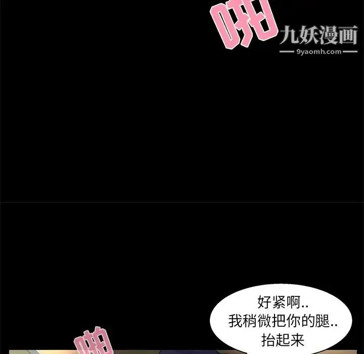 家族的遗产 第19话 第16页