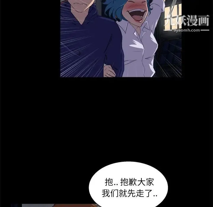家族的遗产 第19话 第91页