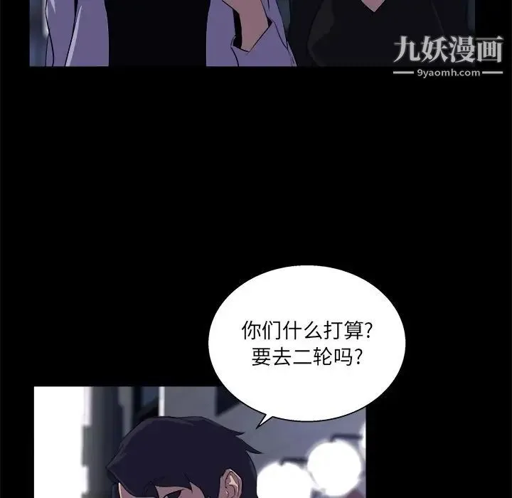 家族的遗产 第19话 第95页