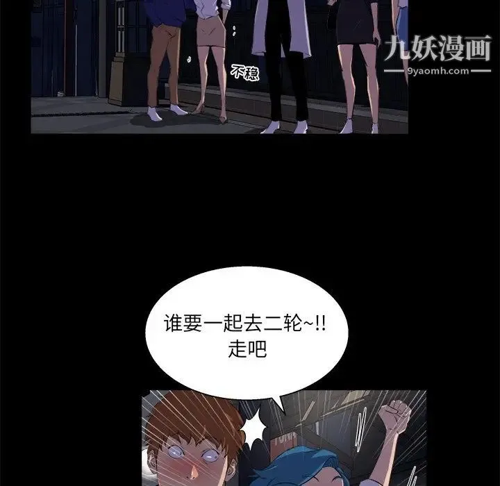 家族的遗产 第19话 第90页