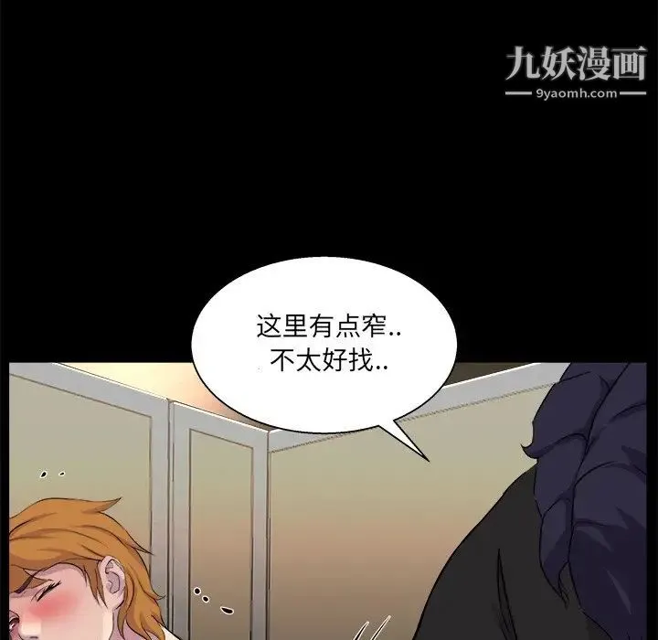 家族的遗产 第19话 第10页