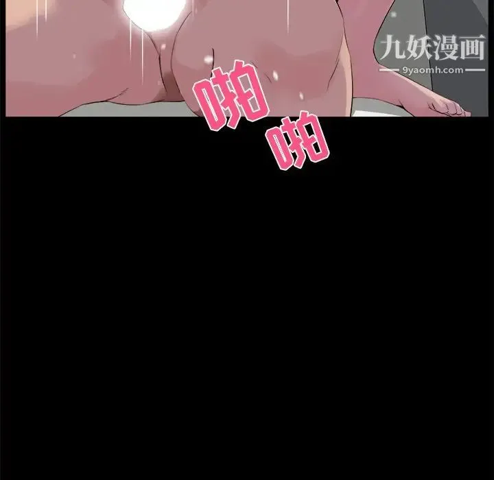 家族的遗产 第19话 第35页