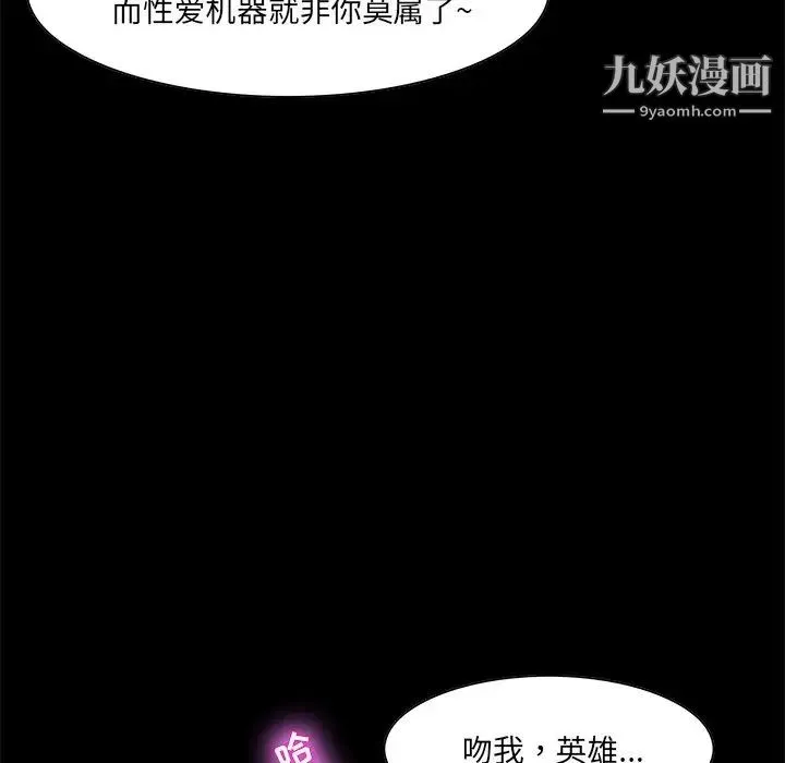 家族的遗产 第6话 第25页