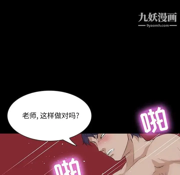 家族的遗产 第6话 第45页