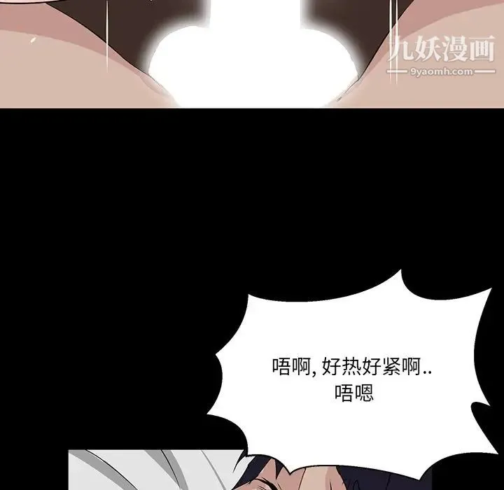 家族的遗产 第6话 第52页