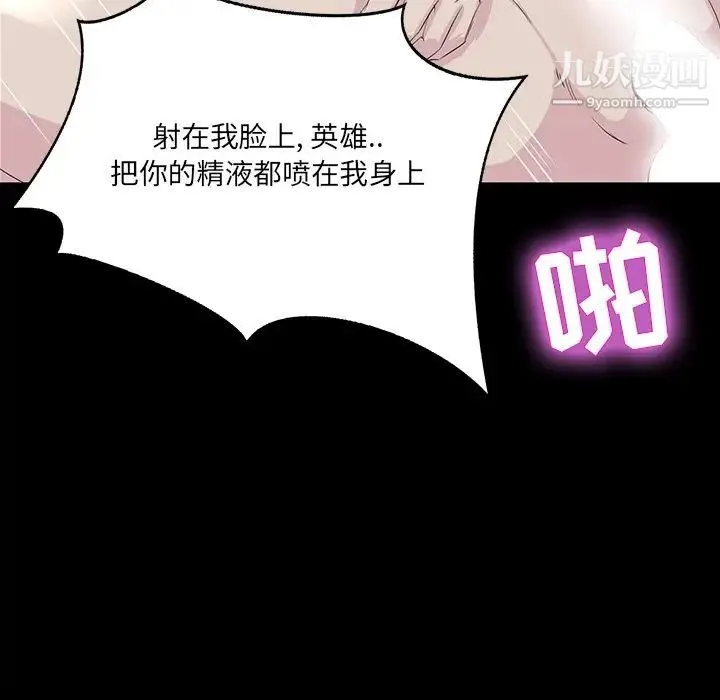 家族的遗产 第6话 第80页