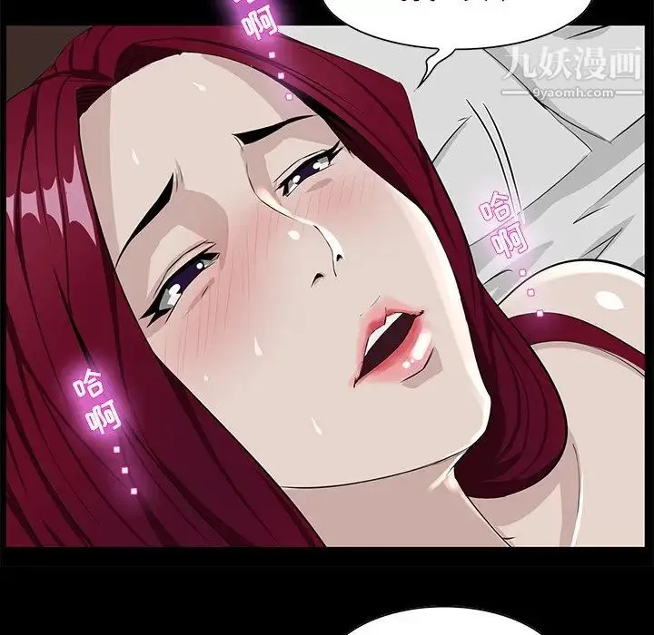 家族的遗产 第6话 第26页