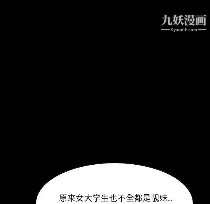家族的遗产 第6话 第126页