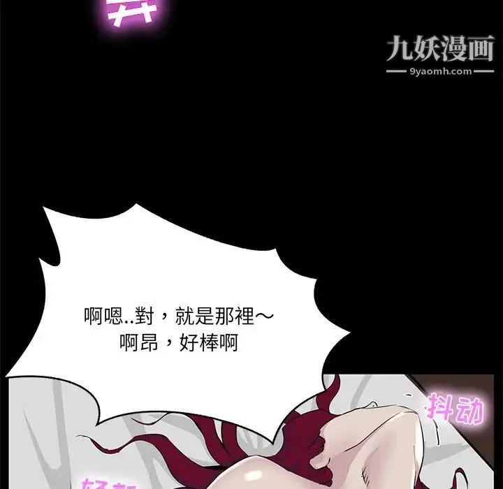 家族的遗产 第6话 第10页