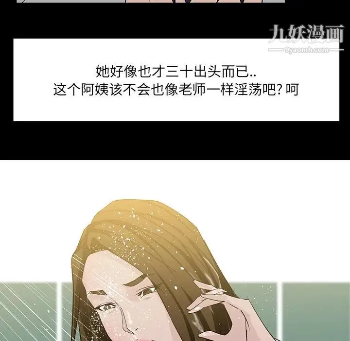 家族的遗产 第6话 第104页