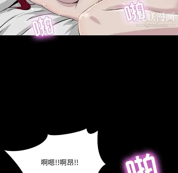 家族的遗产 第6话 第43页