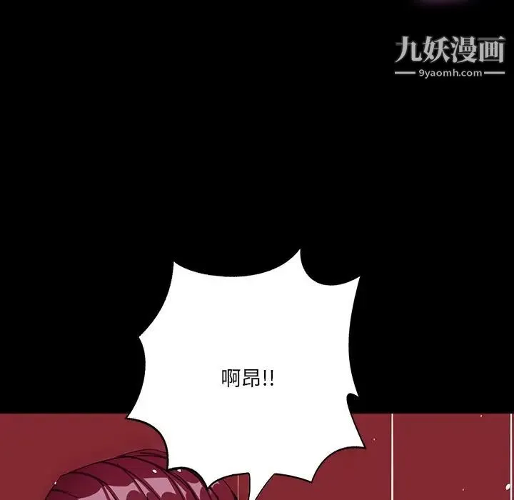 家族的遗产 第6话 第60页