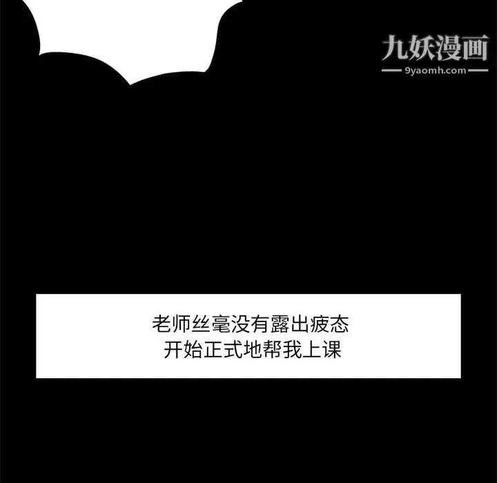 家族的遗产 第6话 第7页