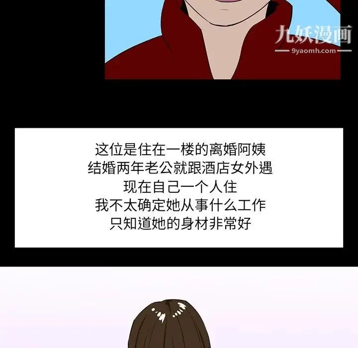 家族的遗产 第6话 第100页