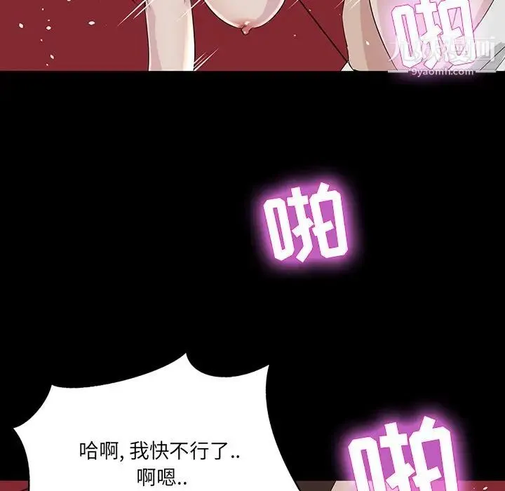 家族的遗产 第6话 第72页