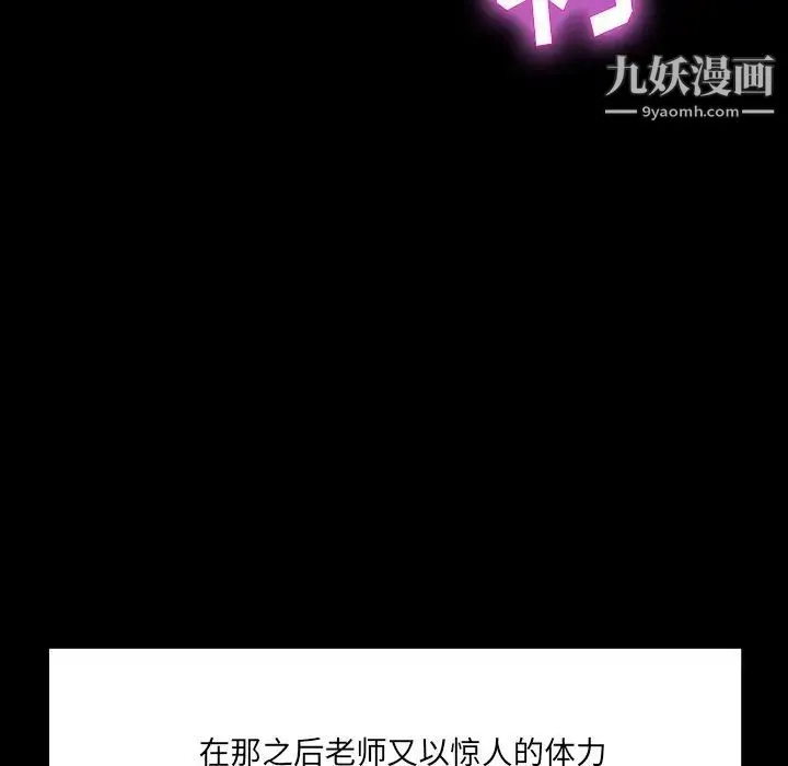 家族的遗产 第6话 第84页