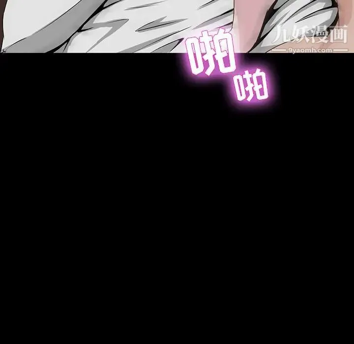 家族的遗产 第6话 第55页