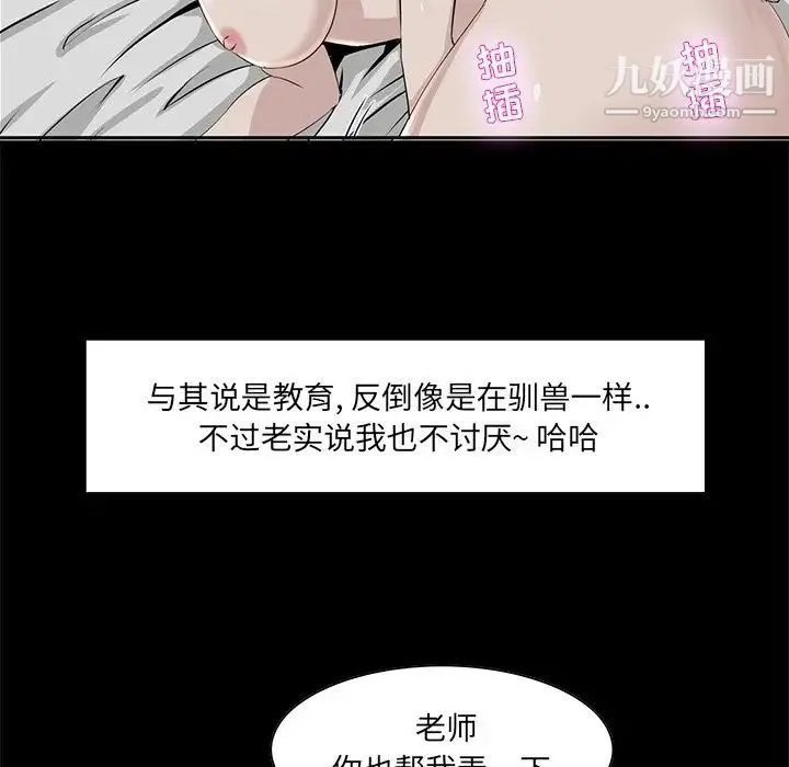 家族的遗产 第6话 第21页