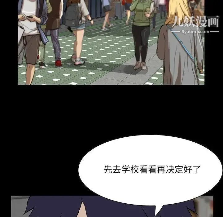 家族的遗产 第6话 第114页